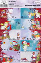 Новогодние наклейки-ярлычки